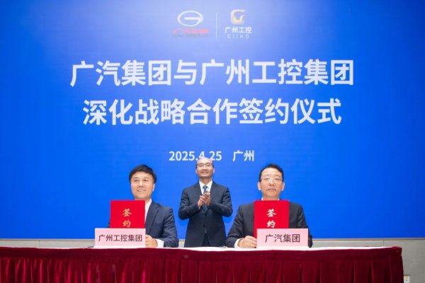 股票配资网门户 两大国有企业签约，聚焦轮胎合作